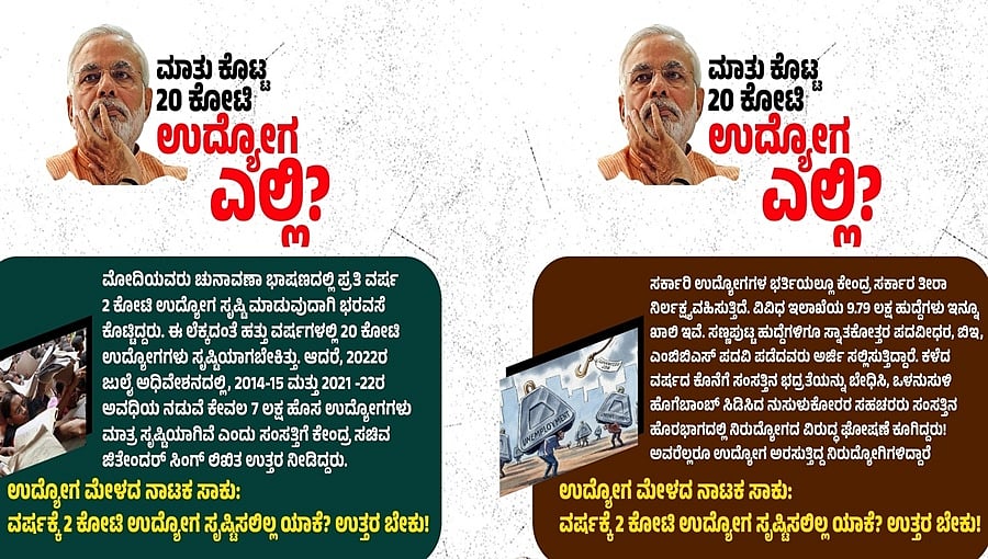 ಉದ್ಯೋಗ ಮೇಳದ ನಾಟಕ ಸಾಕು, ಮಾತು ಕೊಟ್ಟ 20 ಕೋಟಿ ಉದ್ಯೋಗ ಎಲ್ಲಿ?: ಪ್ರಧಾನಿಗೆ ಸಿದ್ದರಾಮಯ್ಯ ಸರಣಿ ಪ್ರಶ್ನೆ