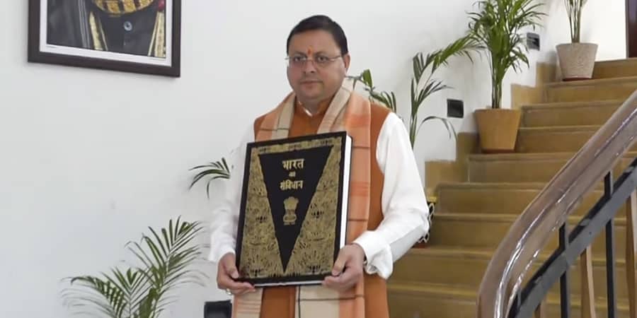 ಉತ್ತರಾಖಂಡ ವಿಧಾನಸಭೆಯಲ್ಲಿ ಏಕರೂಪ ನಾಗರಿಕ ಸಂಹಿತೆ ಮಸೂದೆ ಮಂಡನೆ