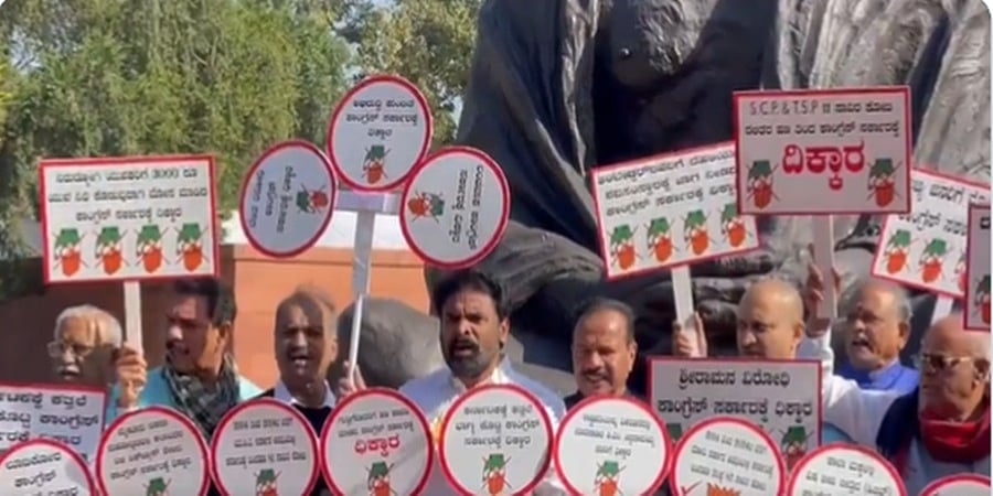 ನವದೆಹಲಿ: ಕಾಂಗ್ರೆಸ್ ಗೆ ಸೆಡ್ಡು, ರಾಜ್ಯ ಬಿಜೆಪಿ ಸಂಸದರಿಂದ ಧರಣಿ, ಆಕ್ರೋಶ!