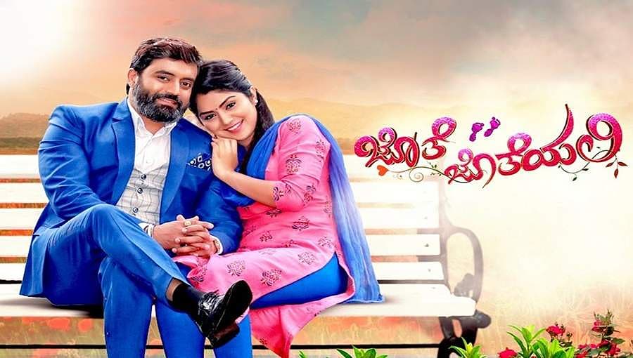 ಜೊತೆ ಜೊತೆಯಲ್ಲಿ ಧಾರಾವಾಹಿಯ ಸ್ಟಿಲ್