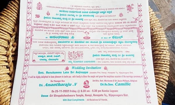 <strong>ಲಗ್ನಪತ್ರಿಕೆ</strong>