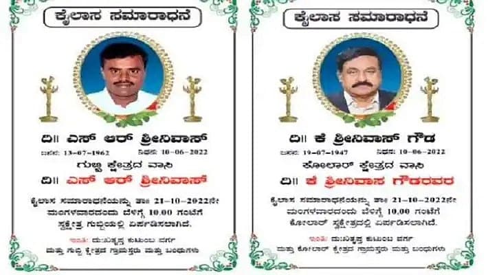 Story image