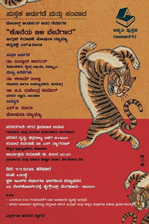Story image